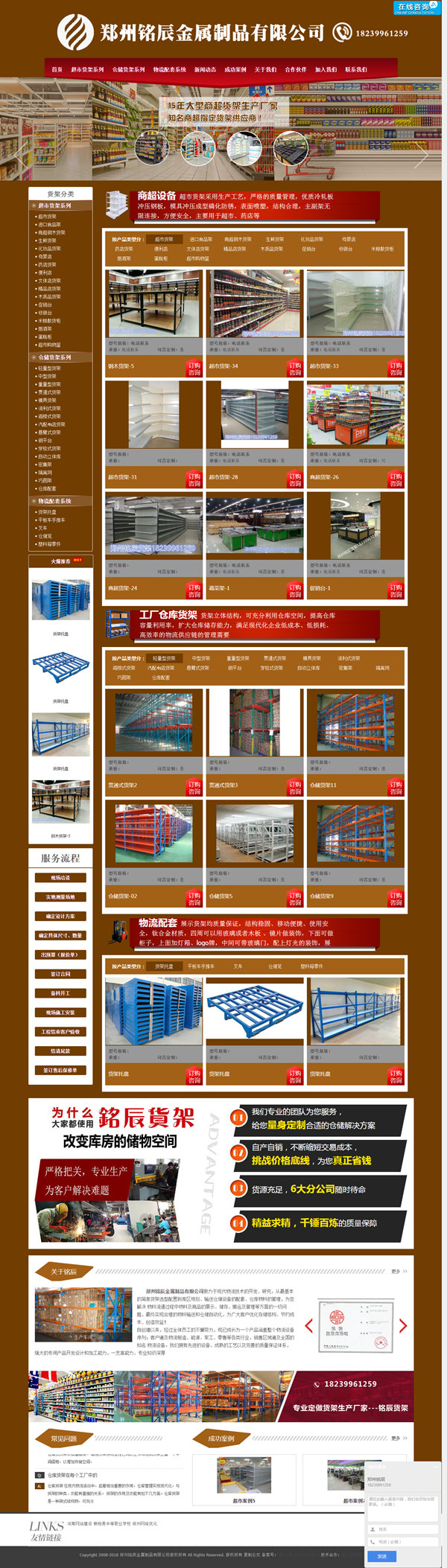 河南网站建设案例(图1)