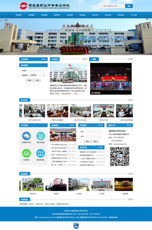 郑州网站建设案例(图1)