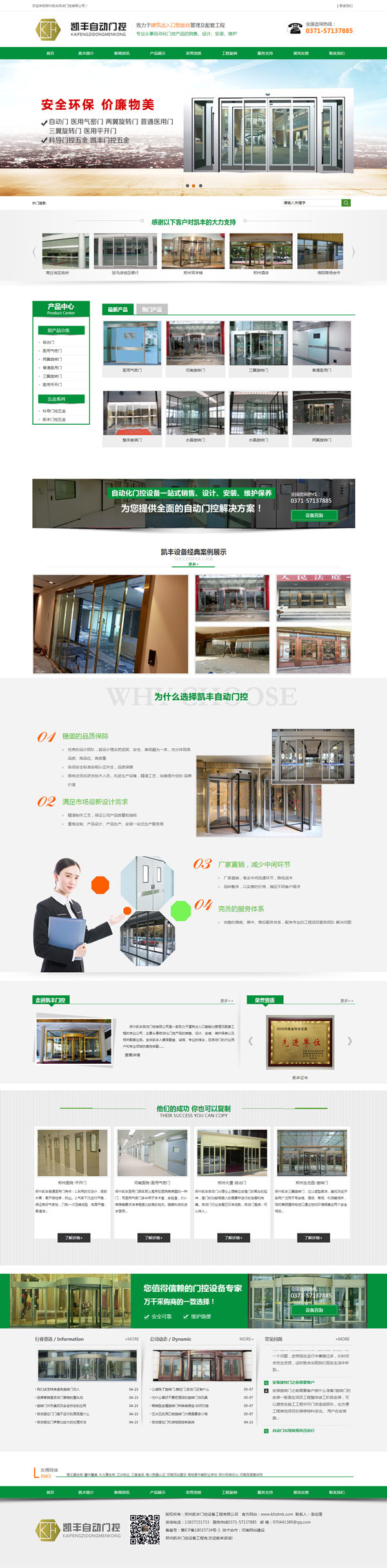 郑州网站建设(图1)